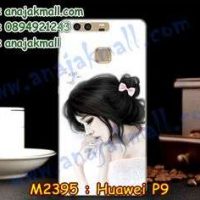 M2395-20 เคสยาง Huawei P9 ลายเจ้าหญิงนิทรา