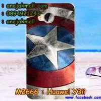 M2666-31 เคสยาง Huawei Y3ii ลาย CapStar