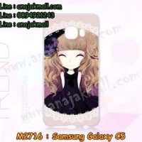 M2716-23 เคสแข็ง Samsung Galaxy C5 ลาย Anany