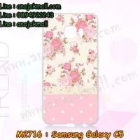 M2716-28 เคสแข็ง Samsung Galaxy C5 ลาย Flower V