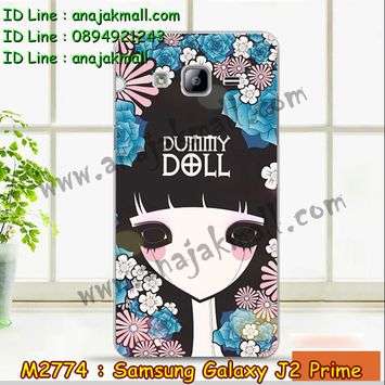 M2774-36 เคสแข็ง Samsung Galaxy J2 Prime ลาย Dummy Doll
