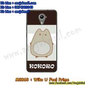 M2863-32 เคสยาง Wiko U Feel Prime ลาย KOKORO BR