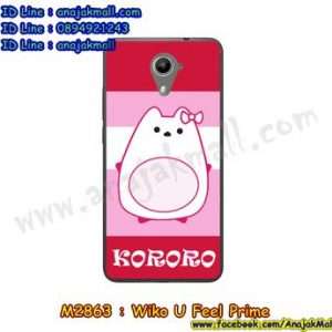 M2863-34 เคสยาง Wiko U Feel Prime ลาย KORORO PK