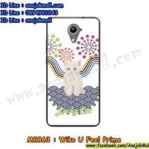 M2863-36 เคสยาง Wiko U Feel Prime ลาย Lucky Cat