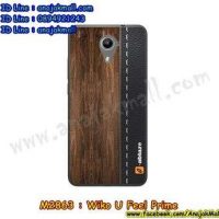 M2863-39 เคสยาง Wiko U Feel Prime ลาย Classic 01
