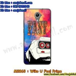 M2863-40 เคสยาง Wiko U Feel Prime ลาย Fast 01