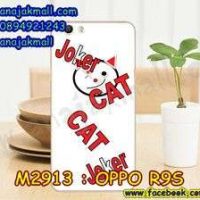 M2913-26 เคสแข็ง OPPO R9S ลาย Joker Cat