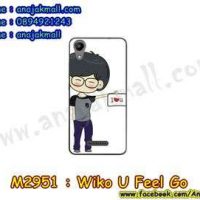 M2951-23 เคสยาง Wiko U Feel Go ลาย Man Love X01