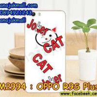 M2994-26 เคสแข็ง OPPO R9S Plus/R9S Pro ลาย Joker Cat