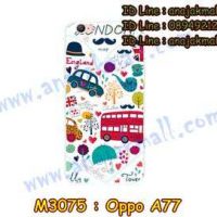 M3075-32 เคสแข็ง OPPO A77 ลาย London