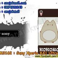 M3162-23 เคสยาง Sony Xperia XA1 Ultra ลาย KOKORO BR