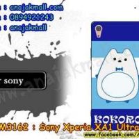 M3162-24 เคสยาง Sony Xperia XA1 Ultra ลาย KOKORO BL