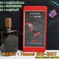 M3262-01 เคส PC ประกบหัวท้าย 360 Huawei GR5 2017 สีแดง