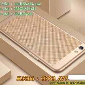 M3266-03 เคส PC ระบายความร้อน OPPO A77 สีทอง
