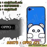 M3273-05 เคสยาง OPPO A77 ลาย Bluemon