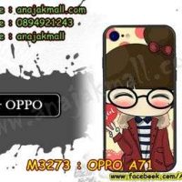 M3273-15 เคสยาง OPPO A71 ลาย Hi Girl