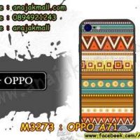 M3273-16 เคสยาง OPPO A71 ลาย Graphic II