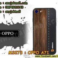 M3273-18 เคสยาง OPPO A71 ลาย Classic 01