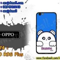 M3274-02 เคสยาง OPPO R9S Plus/R9S Pro ลาย Bluemon