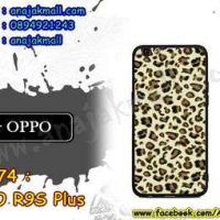 M3274-10 เคสยาง OPPO R9S Plus/R9S Pro ลาย Leopard YW