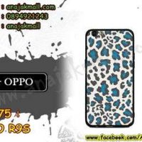 M3275-07 เคสยาง OPPO R9S ลาย Leopard WH
