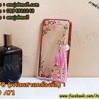 M328-06 เคสยาง OPPO A71 ขอบทองชมพู พร้อมสายคล้องมือ X02