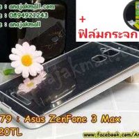 M3279-02 เคสอลูมิเนียม Asus Zenfone3 Max-ZC520TL หลังเงากระจก สีเงิน