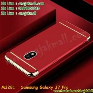 M3281-02 เคส PC ประกบหัวท้าย Samsung Galaxy J7 Pro สีแดง