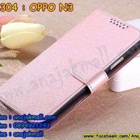 M3304-04 เคสหนังฝาพับ OPPO N3 สีชมพูอ่อน