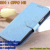 M3304-03 เคสหนังฝาพับ OPPO N3 สีฟ้า