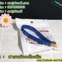 Y46-05 สายหนังคล้องข้อมือ สีน้ำเงิน