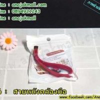 Y46-06 สายหนังคล้องข้อมือ สีชมพูเข้ม