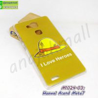 M3332-01 เคสแข็ง Huawei Ascend Mate7 ลาย Love Hero