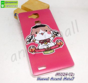 M1024-12 เคสแข็ง Huawei Ascend Mate7 ลายแมวกวัก101