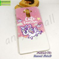 M2822-79 เคส huawei mate9 ลาย Cute Unicorn101