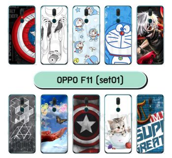 M6196-S01 เคส oppo f11 พิมพ์ลายการ์ตูน Set01 (เลือกลาย)