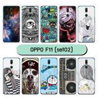 M6196-S02 เคส oppo f11 พิมพ์ลายการ์ตูน Set02 (เลือกลาย)