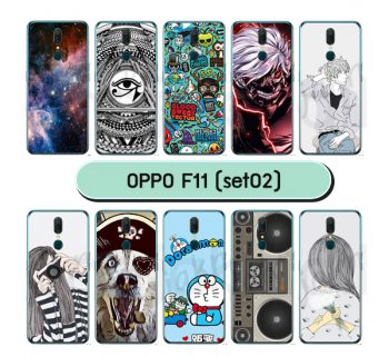 M6196-S02 เคส oppo f11 พิมพ์ลายการ์ตูน Set02 (เลือกลาย)