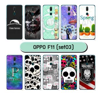 M6196-S03 เคส oppo f11 พิมพ์ลายการ์ตูน Set03 (เลือกลาย)