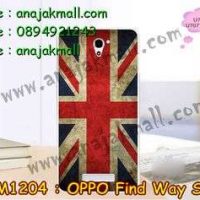 M1204-53 เคสยาง OPPO Find Way S ลาย Flag I