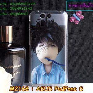 M2168-02 เคสยาง ASUS PadFone S ลาย Boy