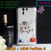 M2168-04 เคสยาง ASUS PadFone S ลาย Sweet Time