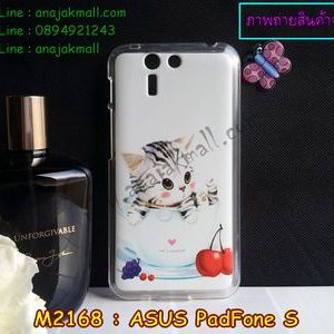 M2168-04 เคสยาง ASUS PadFone S ลาย Sweet Time