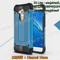 M2955-04 เคส Armor กันกระแทก Huawei Nova Plus สีฟ้า