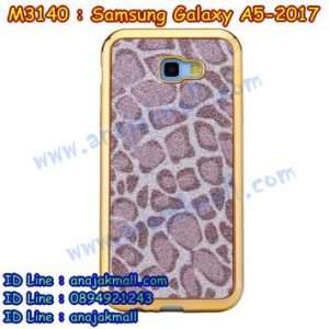 M3140-02 เคสยาง Samsung Galaxy A5 2017 ลายเสือดาว สีเทา