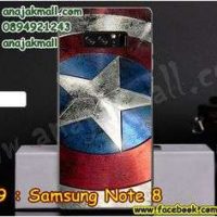 M3259-06 เคสยาง Samsung Note 8 ลาย CapStar