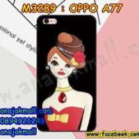 M3289-02 เคสยางติดตัวการ์ตูน OPPO A77 ลาย Una