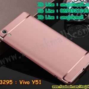 M3295-04 เคสประกบหัวท้าย Vivo Y51 สีทองชมพู