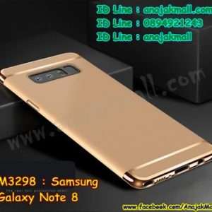 M3298-01 เคสประกบหัวท้าย Samsung Note 8 สีทอง