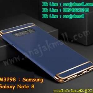 M3298-03 เคสประกบหัวท้าย Samsung Note 8 สีน้ำเงิน